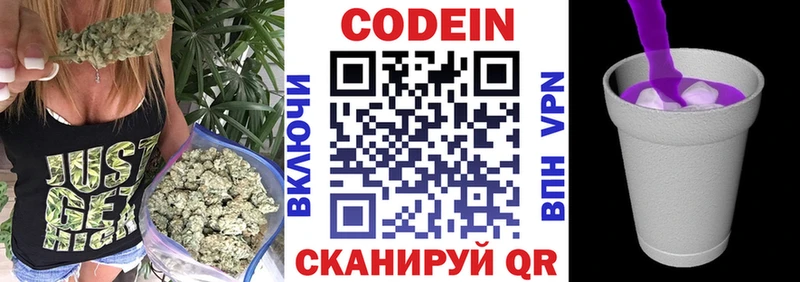 Кодеин Purple Drank  Купить  Кирс 