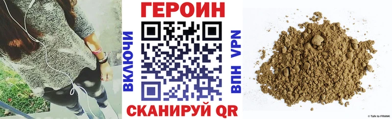 ГЕРОИН хмурый  Купить где  Кирс 