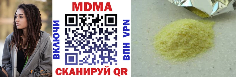 MDMA crystal  Купить  Кирс 