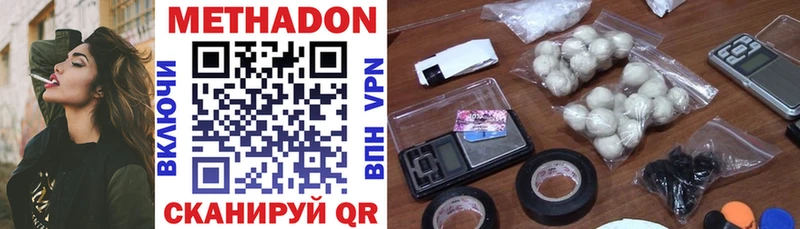 Метадон methadone  Купить где  Кирс 