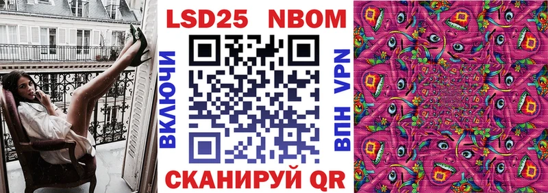 Марки 25I-NBOMe 1500мкг  Купить  Кирс 
